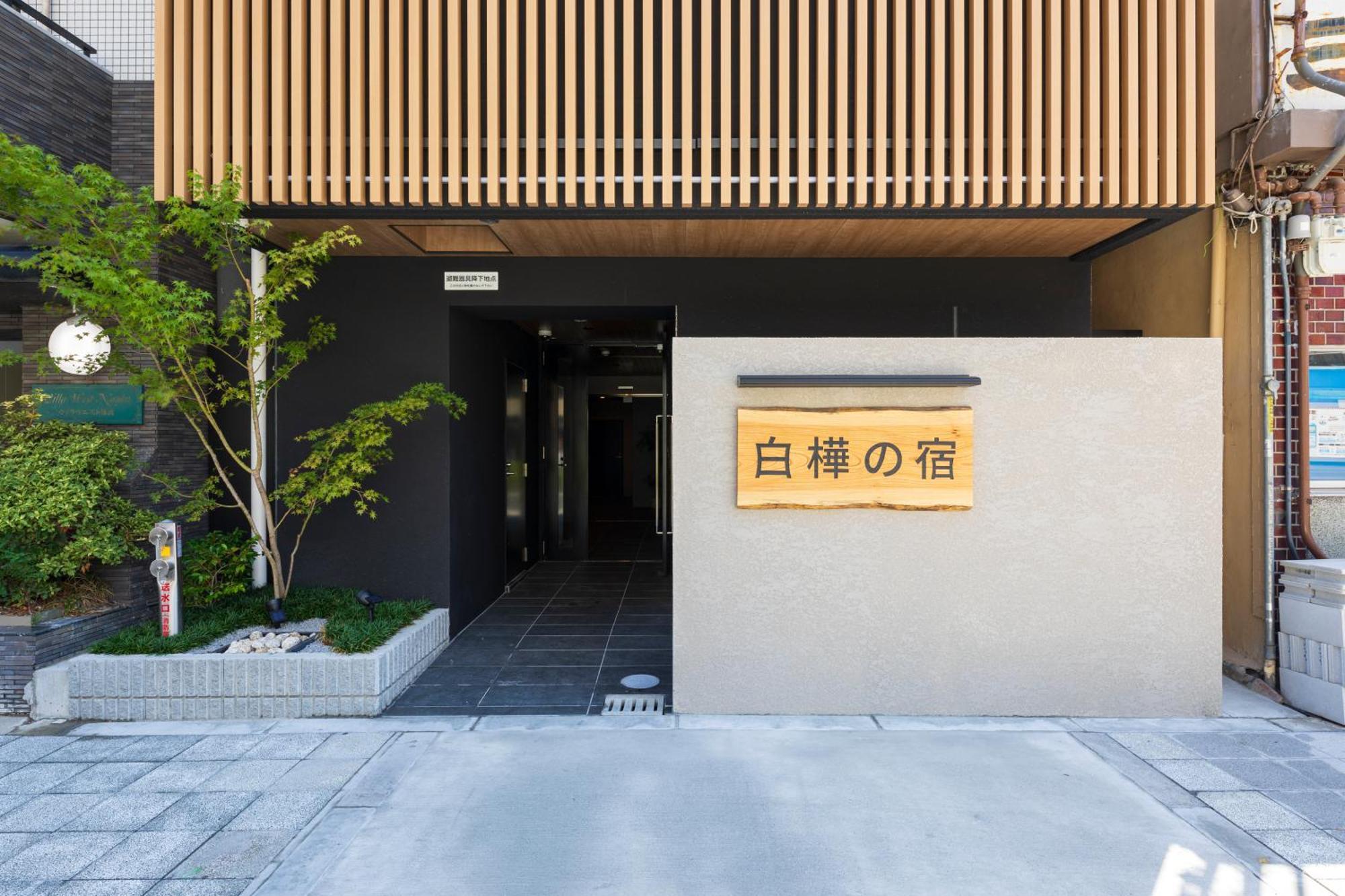Apartamento New Open 2024! Shirakabanoyado - Naniwa Osaka Exterior foto